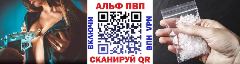 A PVP кристаллы  Купить где  Дедовск 