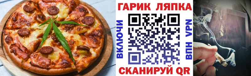 Еда ТГК конопля  Купить  Дедовск 