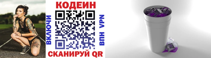 Купить закладки  Дедовск  Кодеиновый сироп Lean напиток Lean (лин) 