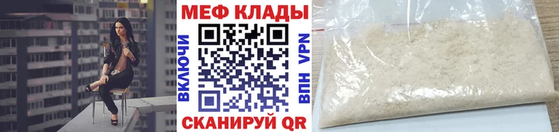 Купить где  Дедовск  Меф VHQ 