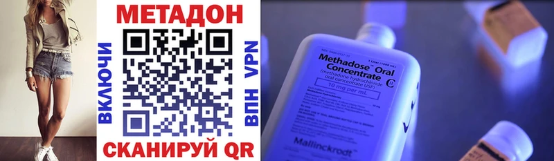 Купить  Дедовск  Метадон methadone 